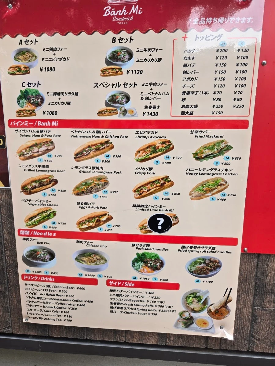 Bánh Mi Sandwich Tokyo Menu photo 9